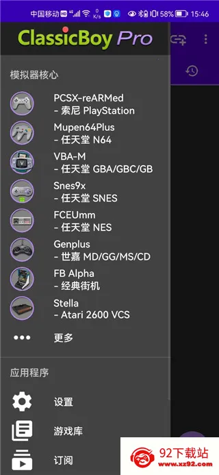 经典男孩模拟器中文版(复古游戏模拟器) 经典男孩模拟器中文版(复古游戏模拟器)