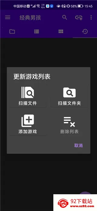 经典男孩模拟器中文版
