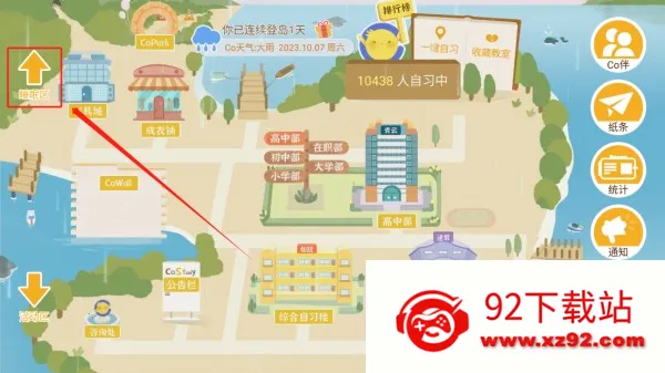 Co Study(自习学习软件) Co Study(自习学习软件)