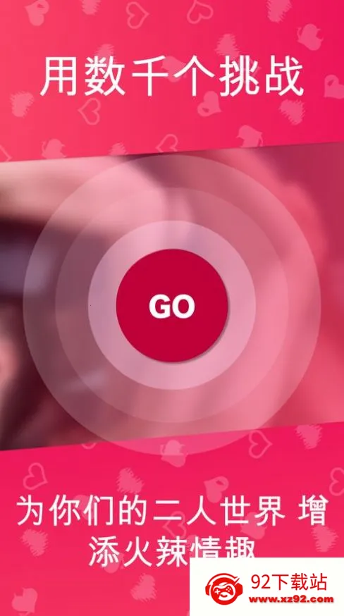 couplegameȫ��׿���ֻ���v2.11 ��׿���ͼ