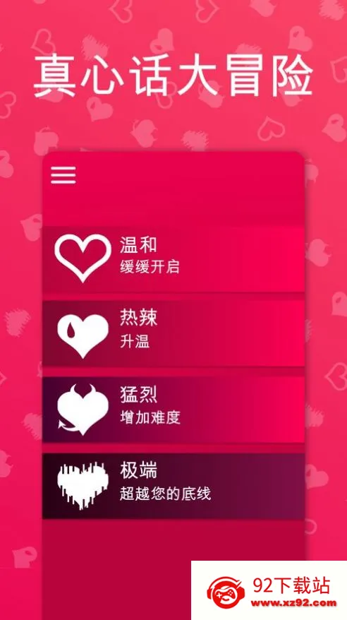 couplegameȫ��׿���ֻ���v2.11 ��׿���ͼ