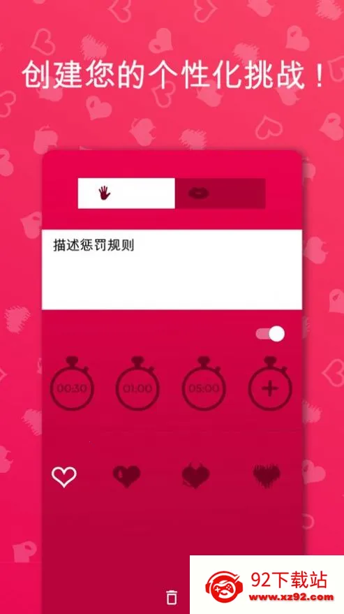 couplegameȫ��׿���ֻ���v2.11 ��׿���ͼ