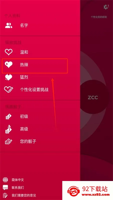 couplegameȫ������