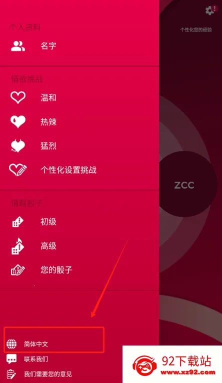 couplegameȫ��׿���ֻ���