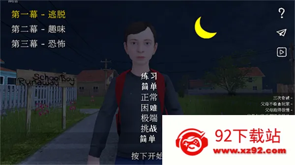 ѧ��Ǳ����������(Сѧ��������Ϸ)v1.01 �ֻ����ͼ