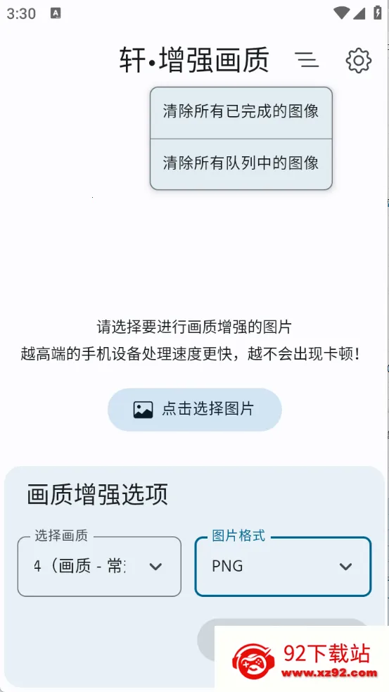����ǿ����(ͼƬ������ǿ)v2.0 ��Ѱ��ͼ