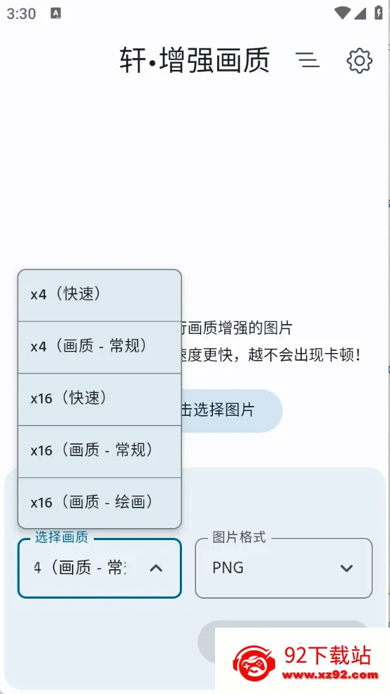 ����ǿ����(ͼƬ������ǿ)v2.0 ��Ѱ��ͼ