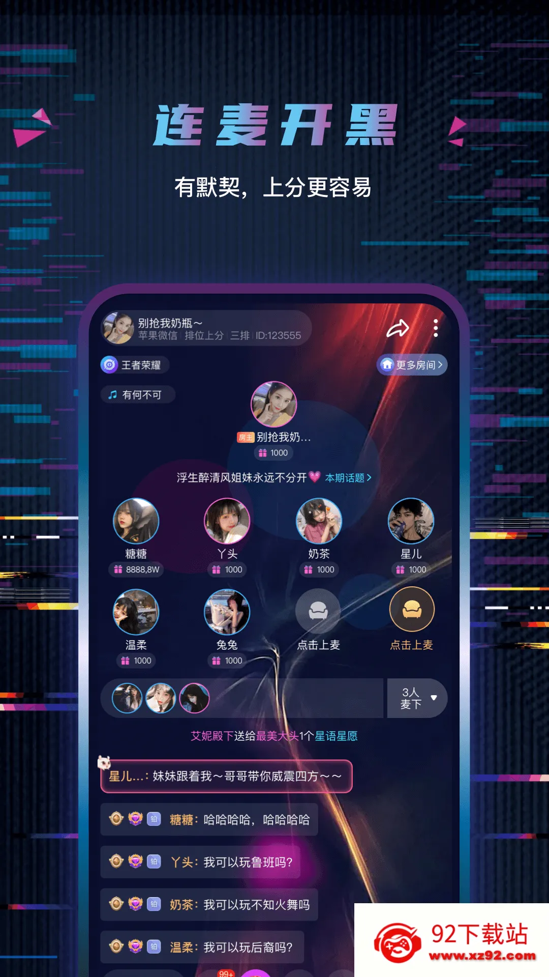 ��ż����(��Ϸ����ƽ̨)v1.2.0 �ֻ����ͼ