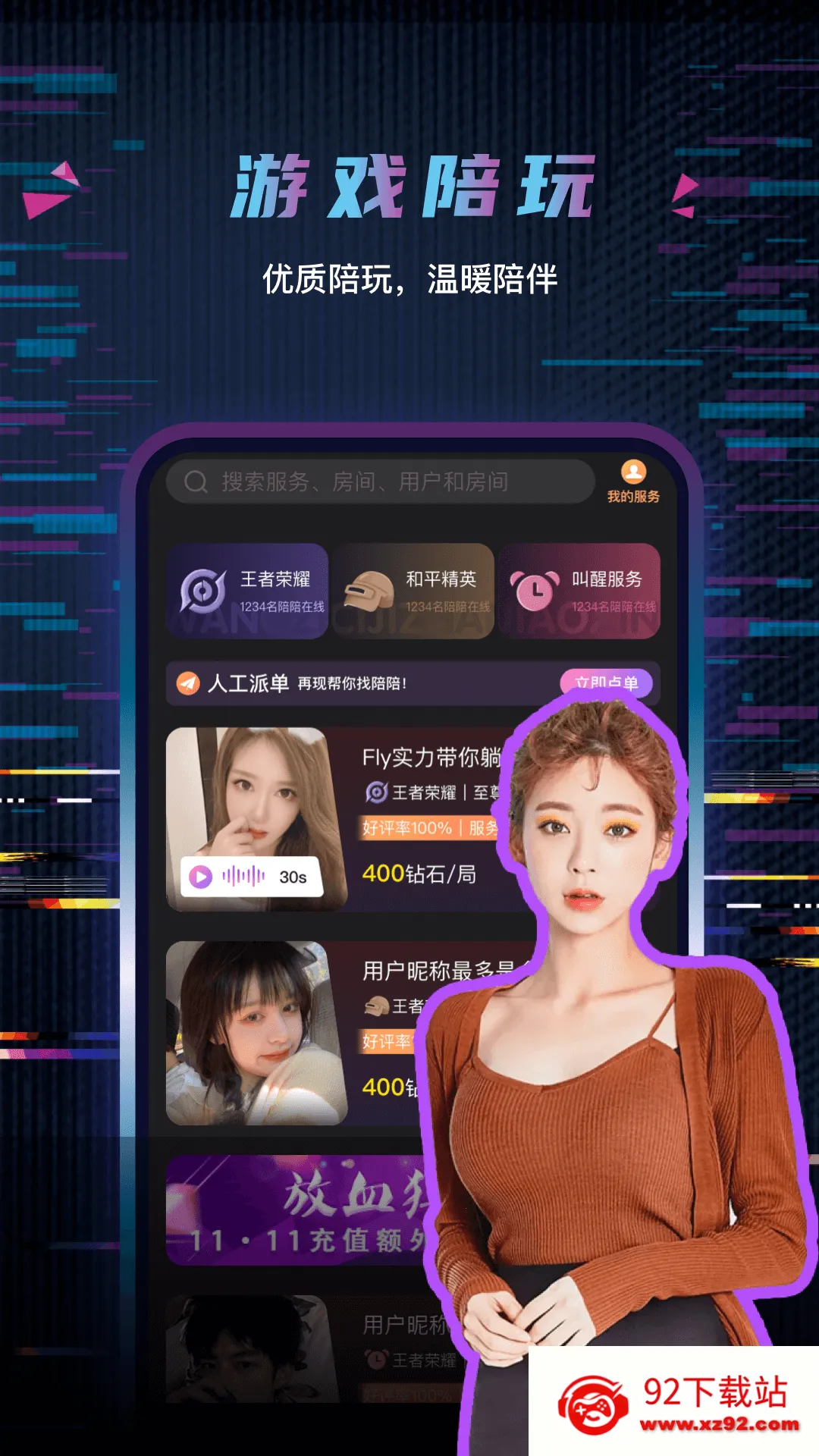 ��ż����(��Ϸ����ƽ̨)v1.2.0 �ֻ����ͼ