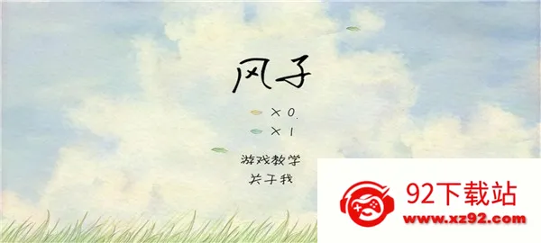 ����(����������Ϸ)v1.0.2 �ֻ����ͼ