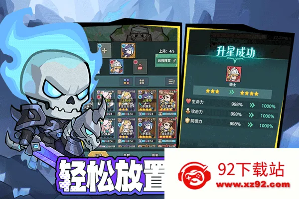 ��ʿ�����(������ð����Ϸ)v1.3 �ٷ������ͼ