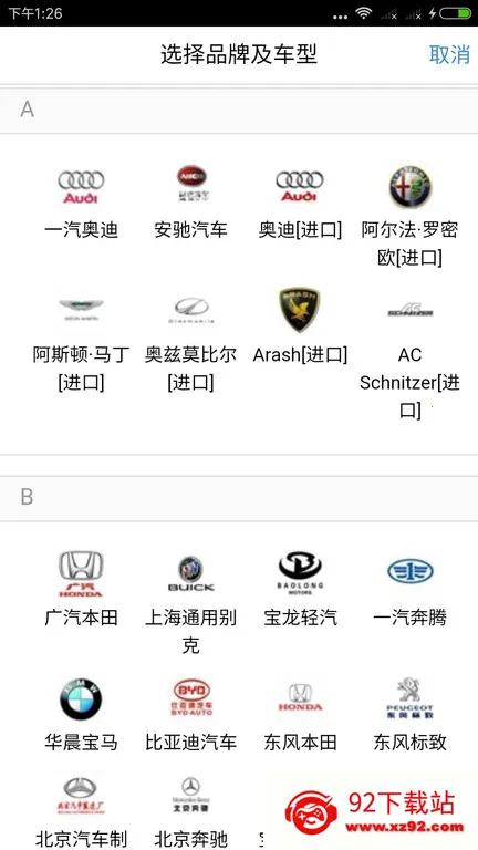 Z���·��Ԯ(��·��Ԯapp)v1.6.1 ��Ѱ��ͼ