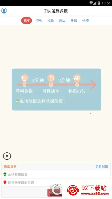 Z���·��Ԯ(��·��Ԯapp)v1.6.1 ��Ѱ��ͼ