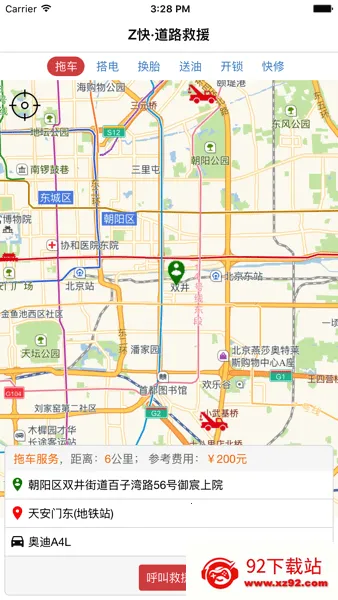 Z快道路救援(道路救援app) Z快道路救援(道路救援app)