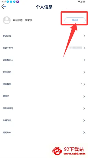 GG众包(兼职跑腿平台) GG众包(兼职跑腿平台)