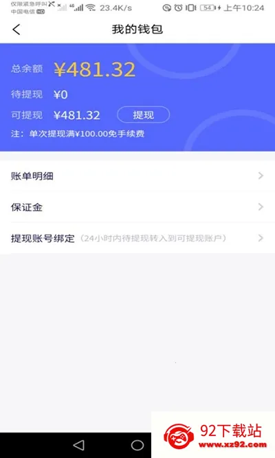 GG众包(兼职跑腿平台) GG众包(兼职跑腿平台)