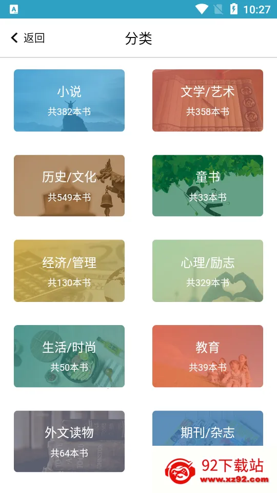 �鳲�Ķ�(�����Ķ�ƽ̨)v1.2.3 ��׿���ͼ