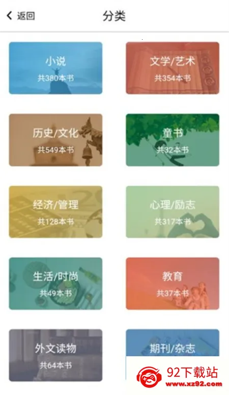 �鳲�Ķ�(�����Ķ�ƽ̨)v1.2.3 ��׿���ͼ