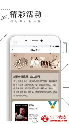 �鳲�Ķ�(�����Ķ�ƽ̨)v1.2.3 ��׿���ͼ