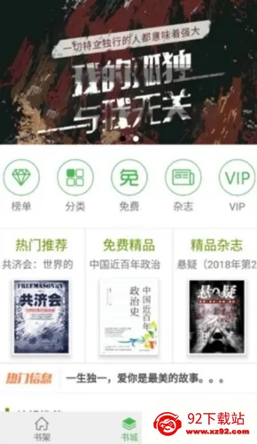 书巢阅读(数字阅读平台) 书巢阅读(数字阅读平台)