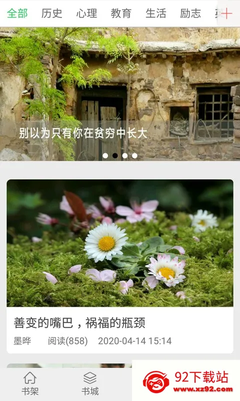 书巢阅读(数字阅读平台) 书巢阅读(数字阅读平台)