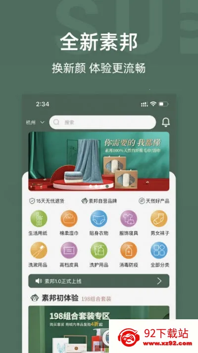 �ذ�����(�Ҿӹ���ƽ̨)v1.8.3 �ֻ����ͼ