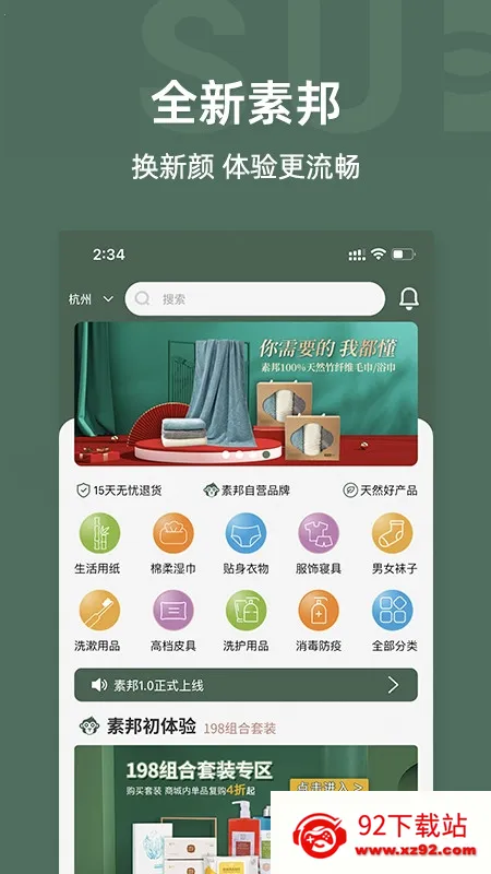 �ذ�����(�Ҿӹ���ƽ̨)v1.8.3 �ֻ����ͼ