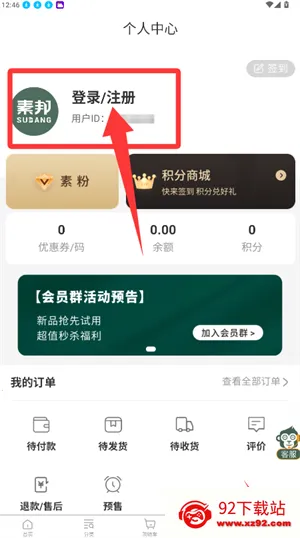素邦生活(家居购物平台) 素邦生活(家居购物平台)