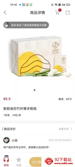 �ذ�����(�Ҿӹ���ƽ̨)v1.8.3 �ֻ����ͼ