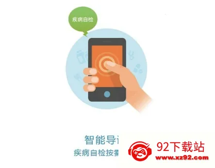 京医通(医疗挂号平台) 京医通(医疗挂号平台)