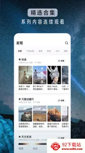 ����(֪ʶ��Ƶƽ̨)v38.1.0 �ֻ����ͼ