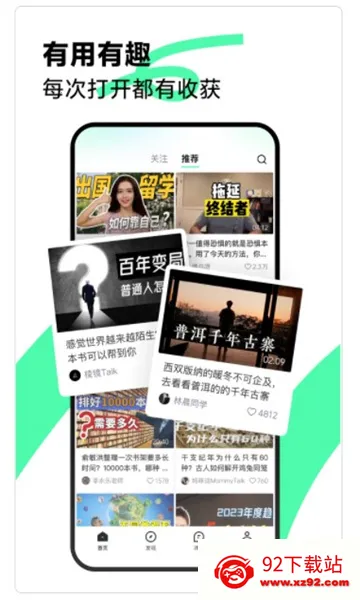 ����(֪ʶ��Ƶƽ̨)