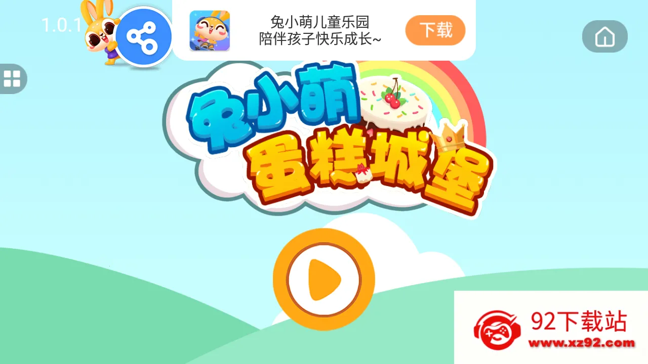 ��С�ȵ���Ǳ�(��ͯ����������Ϸ)v1.0.2 �ֻ����ͼ