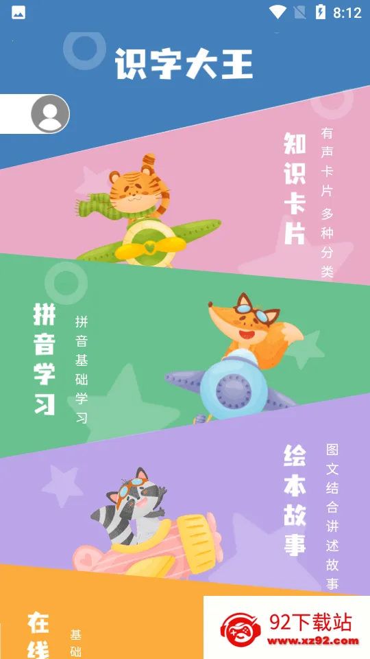 ʶ�ִ���2025�ٷ����°汾v3.3.4 �ֻ����ͼ