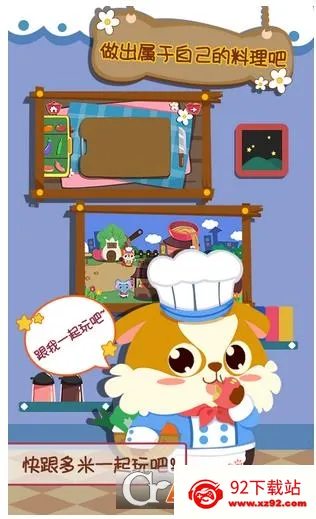 ��ͯС������ʳ(��ͯ�����Ϸ)v2.0.2 ��Ѱ��ͼ