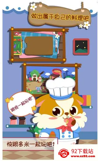 ��ͯС������ʳ(��ͯ�����Ϸ)