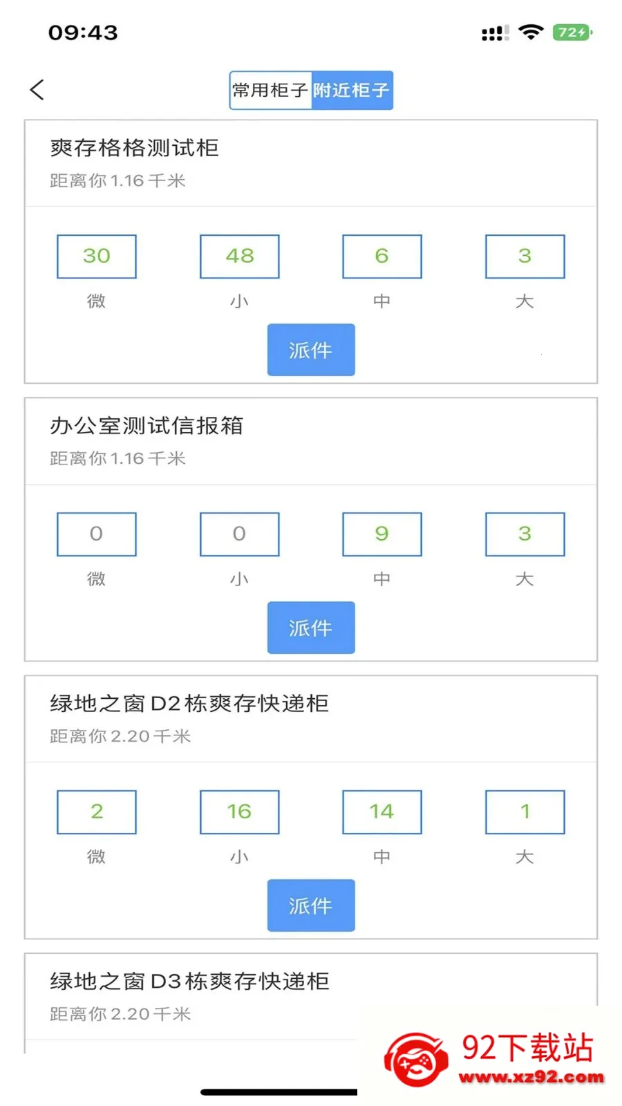 ˬ����Ա�����ֻ���v2.0.3 �ٷ������ͼ