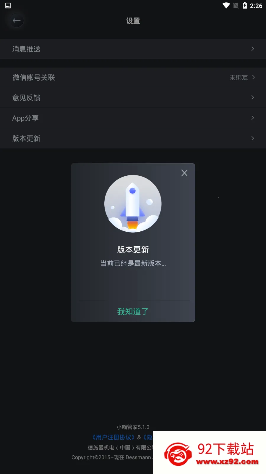 С�ֹܼ�(���ܼҾӹ���)v6.12.0 �ٷ������ͼ