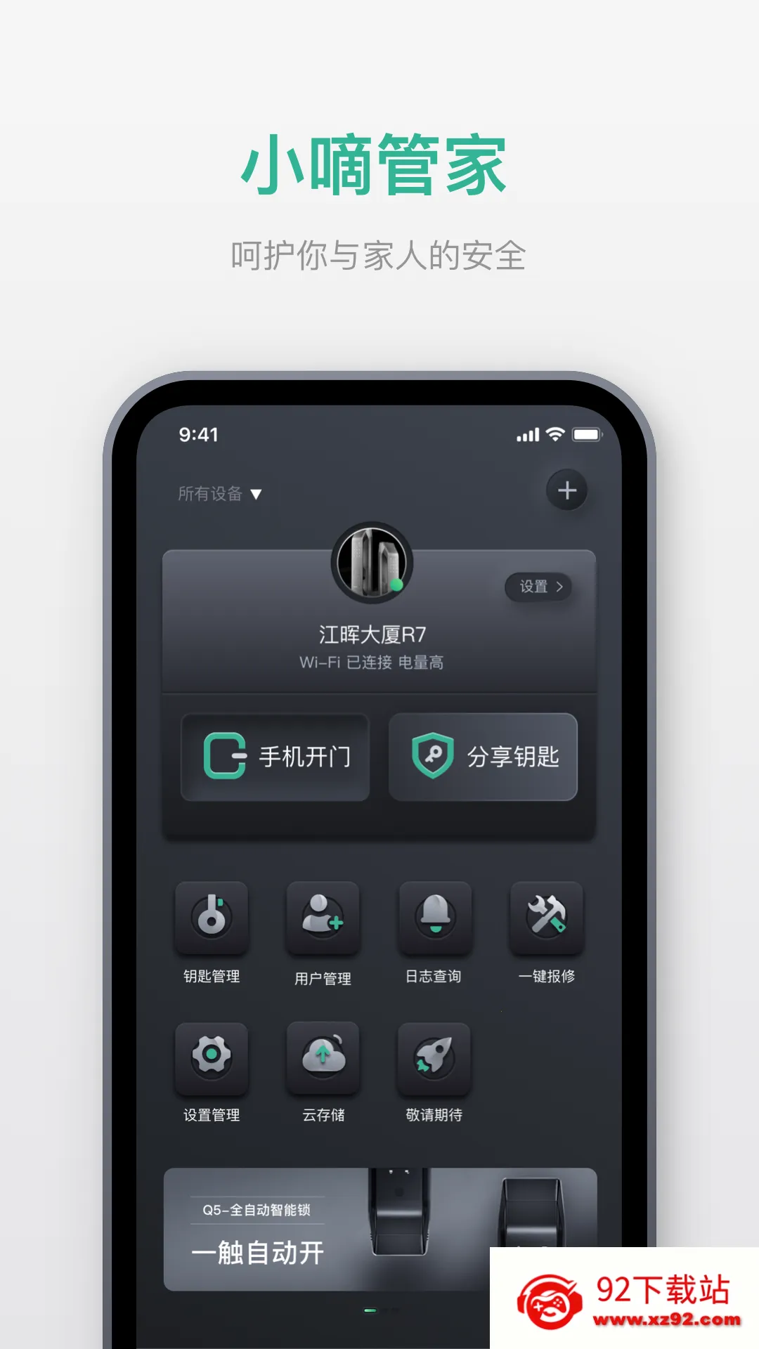 С�ֹܼ�(���ܼҾӹ���)v6.12.0 �ٷ������ͼ