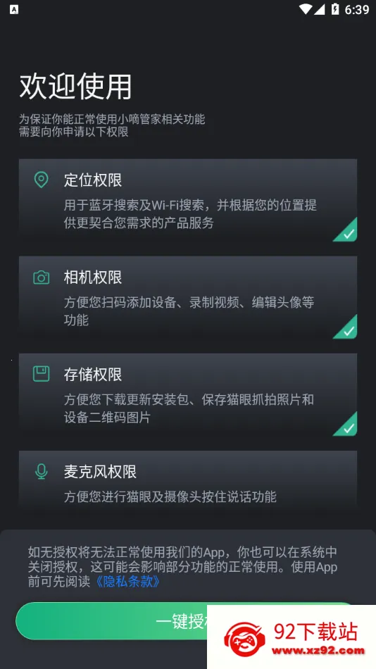 С�ֹܼ�(���ܼҾӹ���)v6.12.0 �ٷ������ͼ