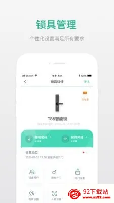 小嘀管家(智能家居管理) 小嘀管家(智能家居管理)