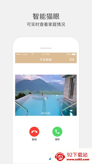 С�ֹܼ�(���ܼҾӹ���)v6.12.0 �ٷ������ͼ