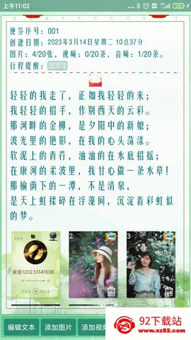 ���ֱ�ǩ(�๦�ܱ�ǩ����)v1.4.2 ��׿���ͼ