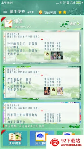 ���ֱ�ǩ(�๦�ܱ�ǩ����)v1.4.2 ��׿���ͼ