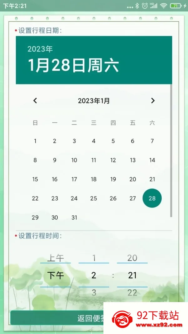 ���ֱ�ǩ(�๦�ܱ�ǩ����)v1.4.2 ��׿���ͼ