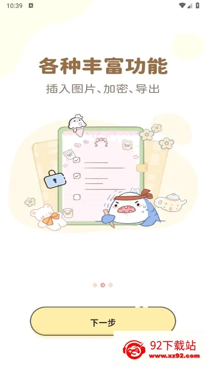 随手便签(多功能便签工具) 随手便签(多功能便签工具)