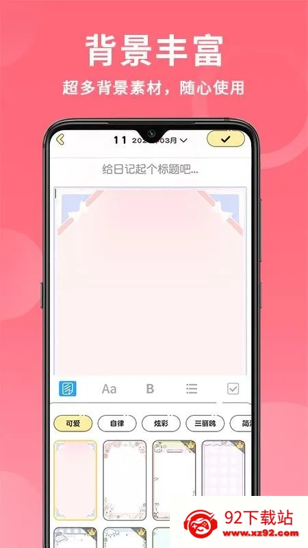 ���ֱ�ǩ(�๦�ܱ�ǩ����)v1.4.2 ��׿���ͼ