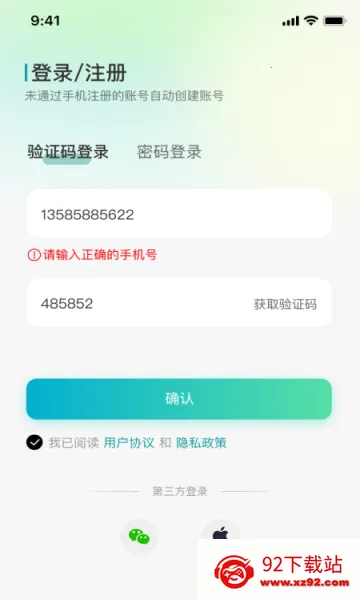 С��ͬѧ�����ֻ���v2.9.2 ��Ѱ��ͼ