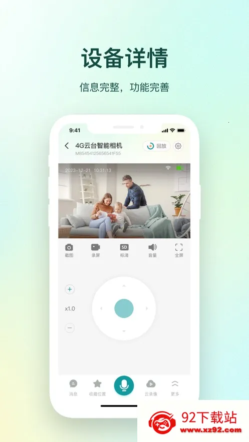 С��ͬѧ�����ֻ���v2.9.2 ��Ѱ��ͼ