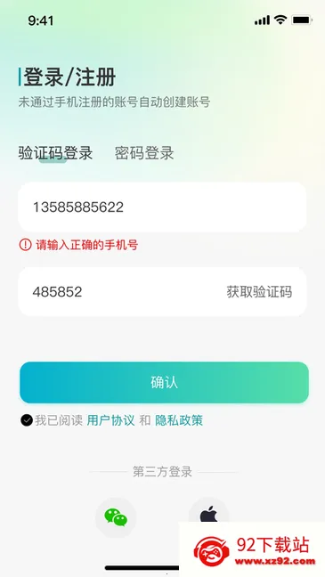 С��ͬѧ�����ֻ���v2.9.2 ��Ѱ��ͼ